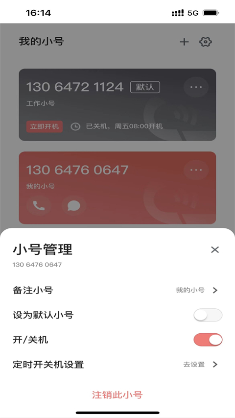 截图4